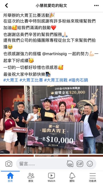 丁丁路路大胃王臨時棄賽，是因為豪豪嗎？ - YouTuber板 | Dcard