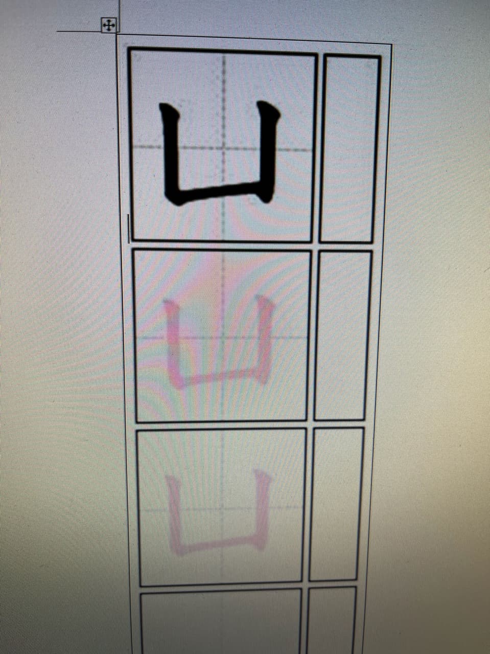 #國小 注音符號ㄩ的正確寫法 - 教師板 | Dcard