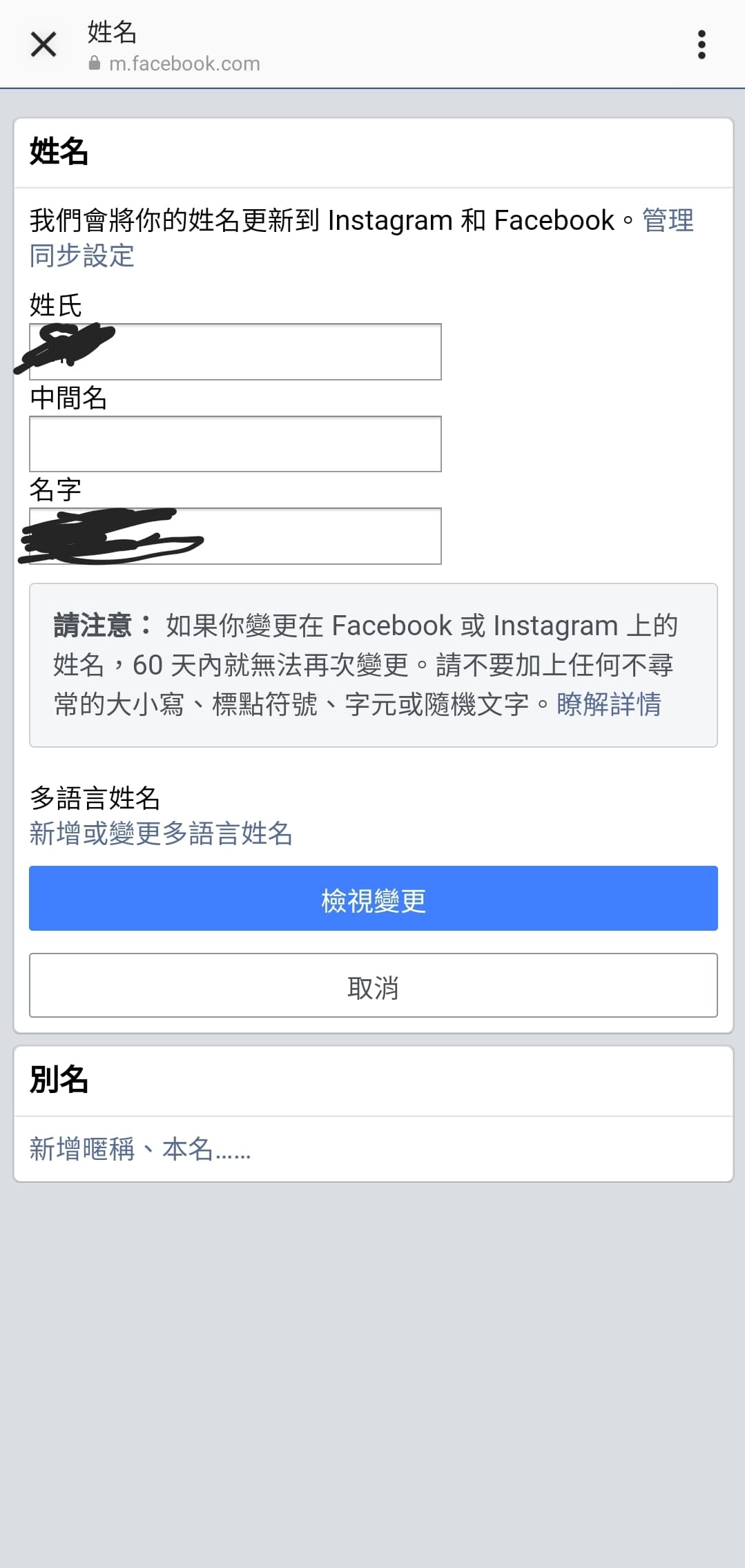發問IG怎麼改名字？ - 問答板| Dcard