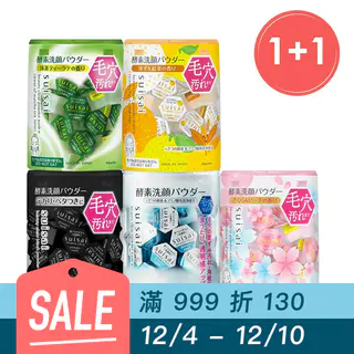 Kanebo 佳麗寶｜suisai酵素洗顏粉 任選1+1組
