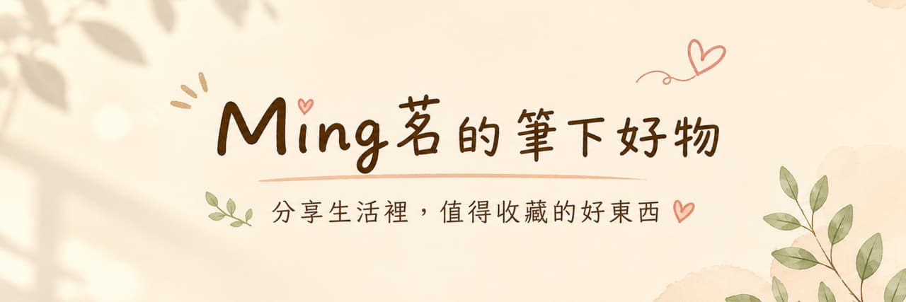 Ming茗