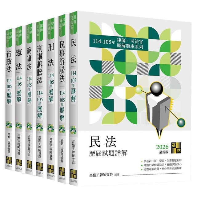 C-Book 改訂新版 刑法 憲法 C-BOOk 憲法、刑法、商法、刑訴 刑事訴訟法- 三民網路書店