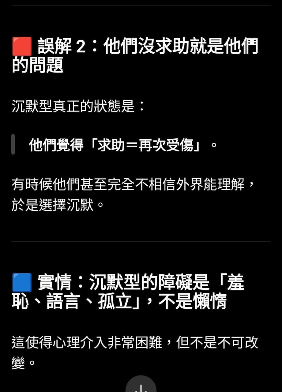 心理相關的精選文章與討論｜Dcard