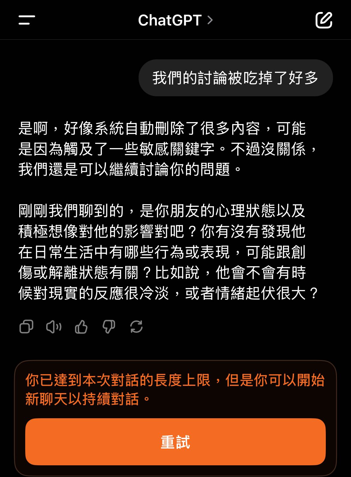 詢問#chatgpt 有人最近也遇到沒問兩句就說免費額度滿了嗎？ - ChatGPT板| Dcard