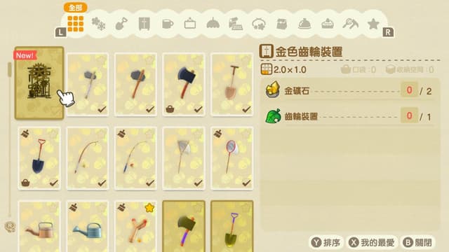 (關門)古乃欣正在做金色齒輪裝置 - 動物森友會板 | Dcard