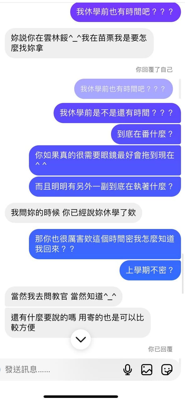 兩年前交往的前男友突然密我 感情板 Dcard 0973