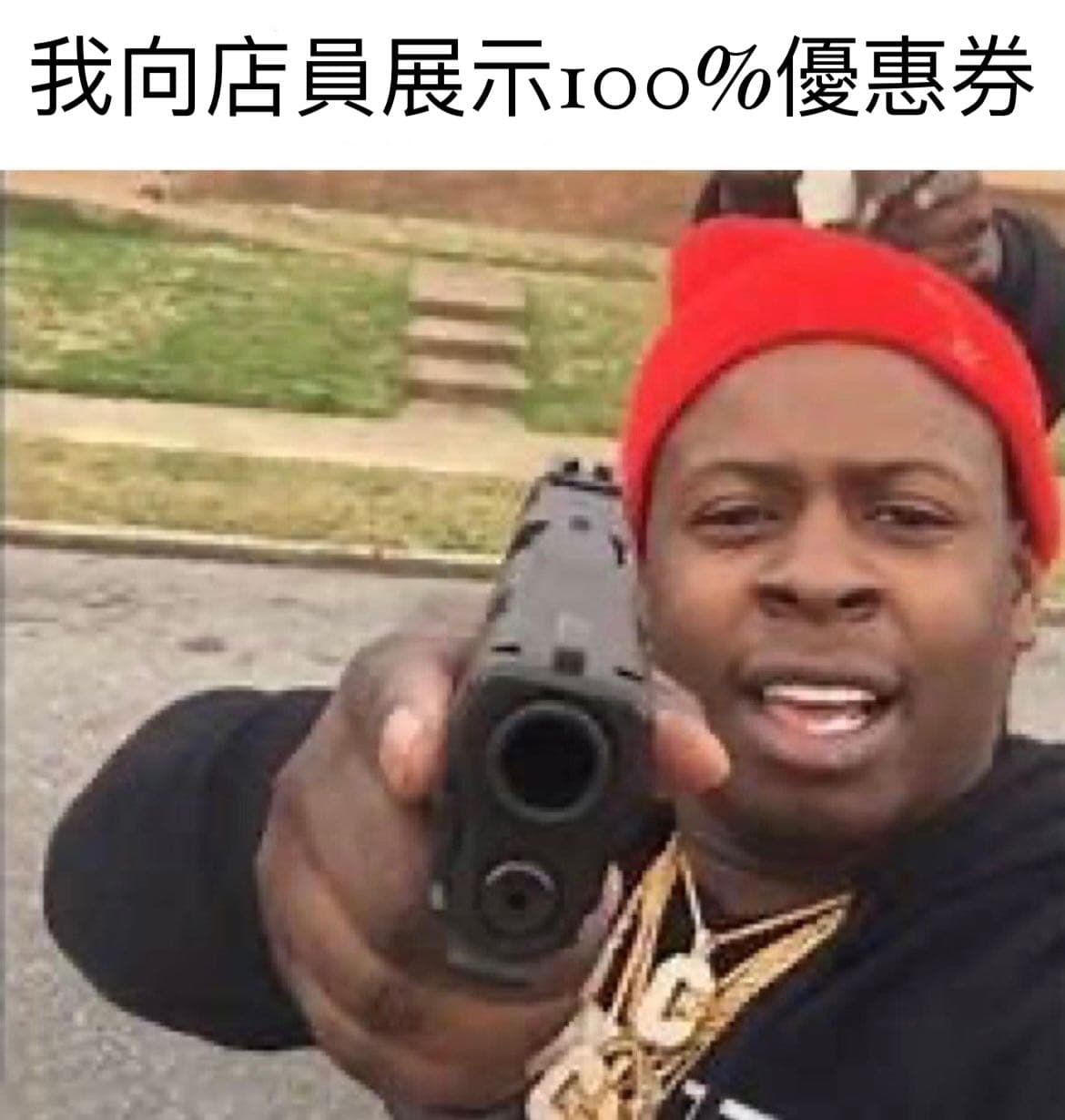 【折價卷】 - 梗圖板 | Dcard