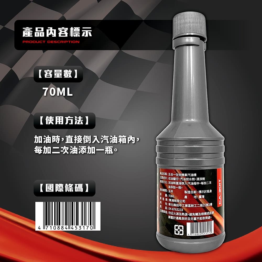 【汽油精推薦】機車無力、汽車耗油？6款Dcard/PTT熱門汽油精實測，跟引擎積碳說掰掰！ - DoReMi (@eleganru) | Dcard