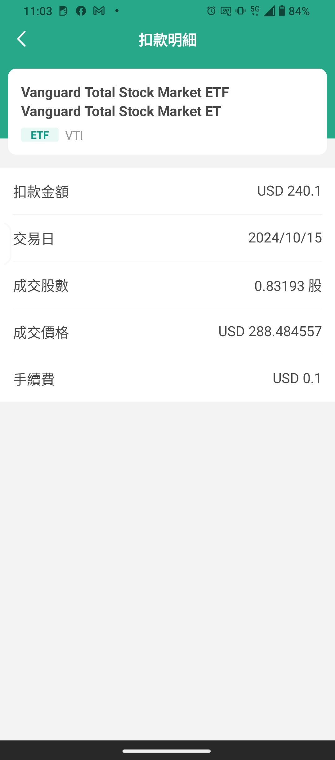 請益國泰美股定期定額請教- 股票板| Dcard