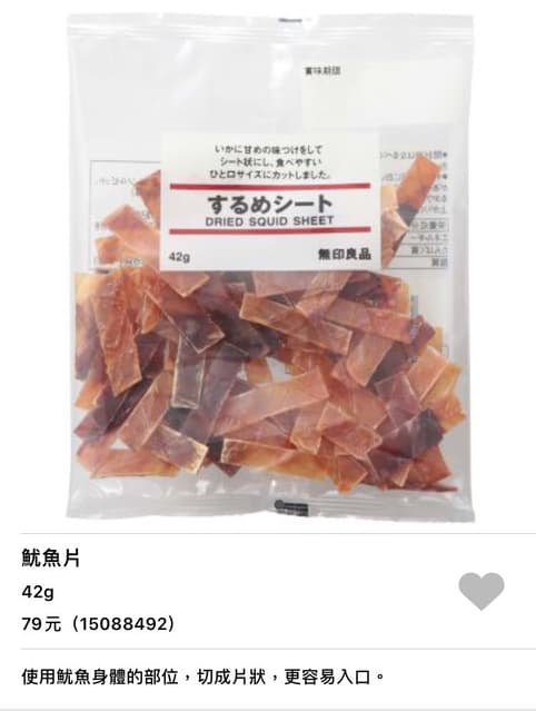 問 無印良品好吃的零食下架 零食板 Dcard