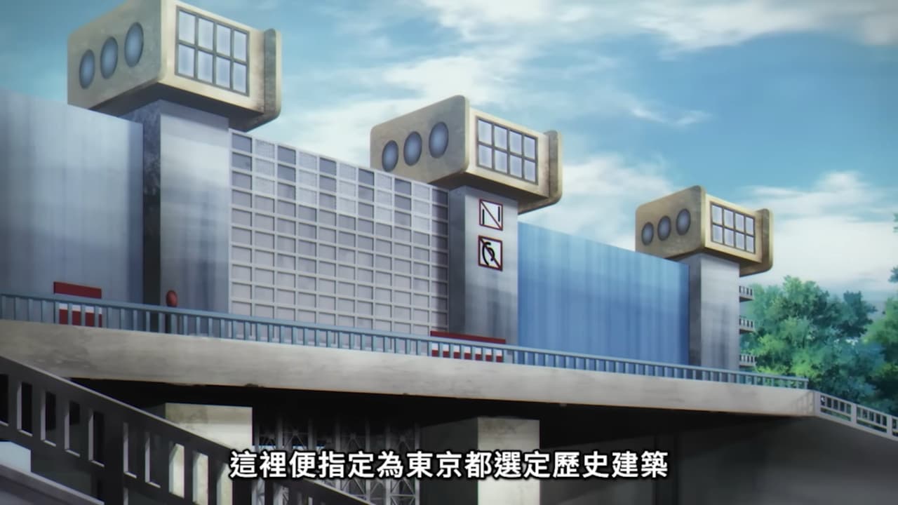 黑暗集會第20話。舊小峰隧道與舊岩淵水庫現實位置對照考察與靈異故事介紹- 動漫板| Dcard