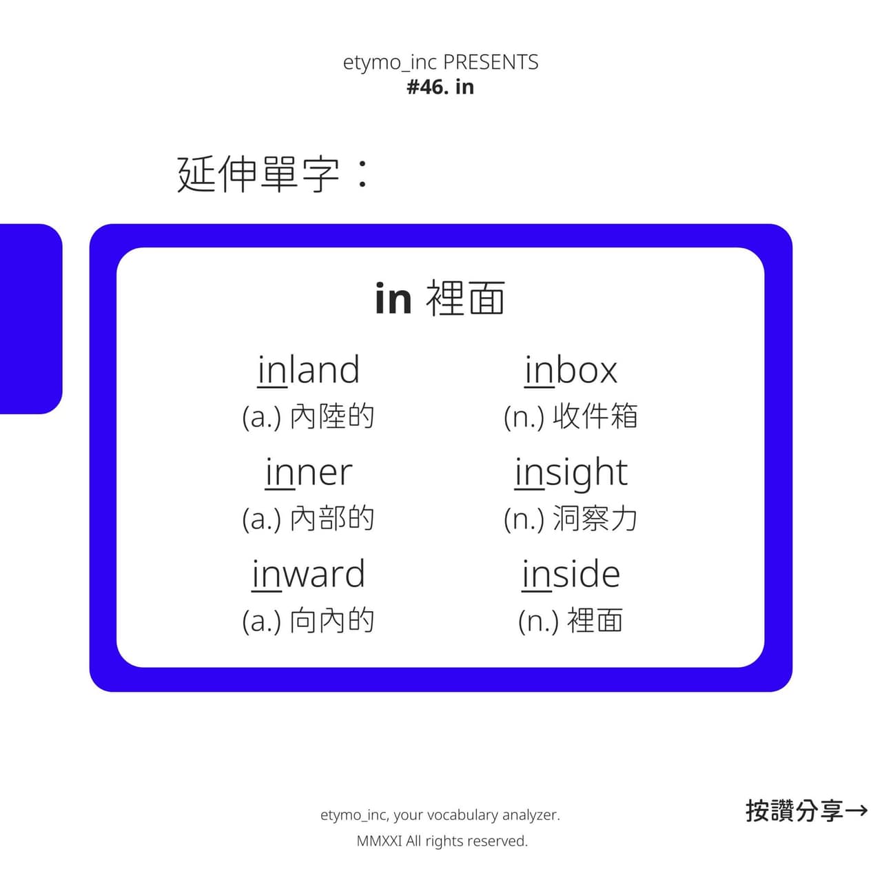 In 啦 - 語言板 | Dcard