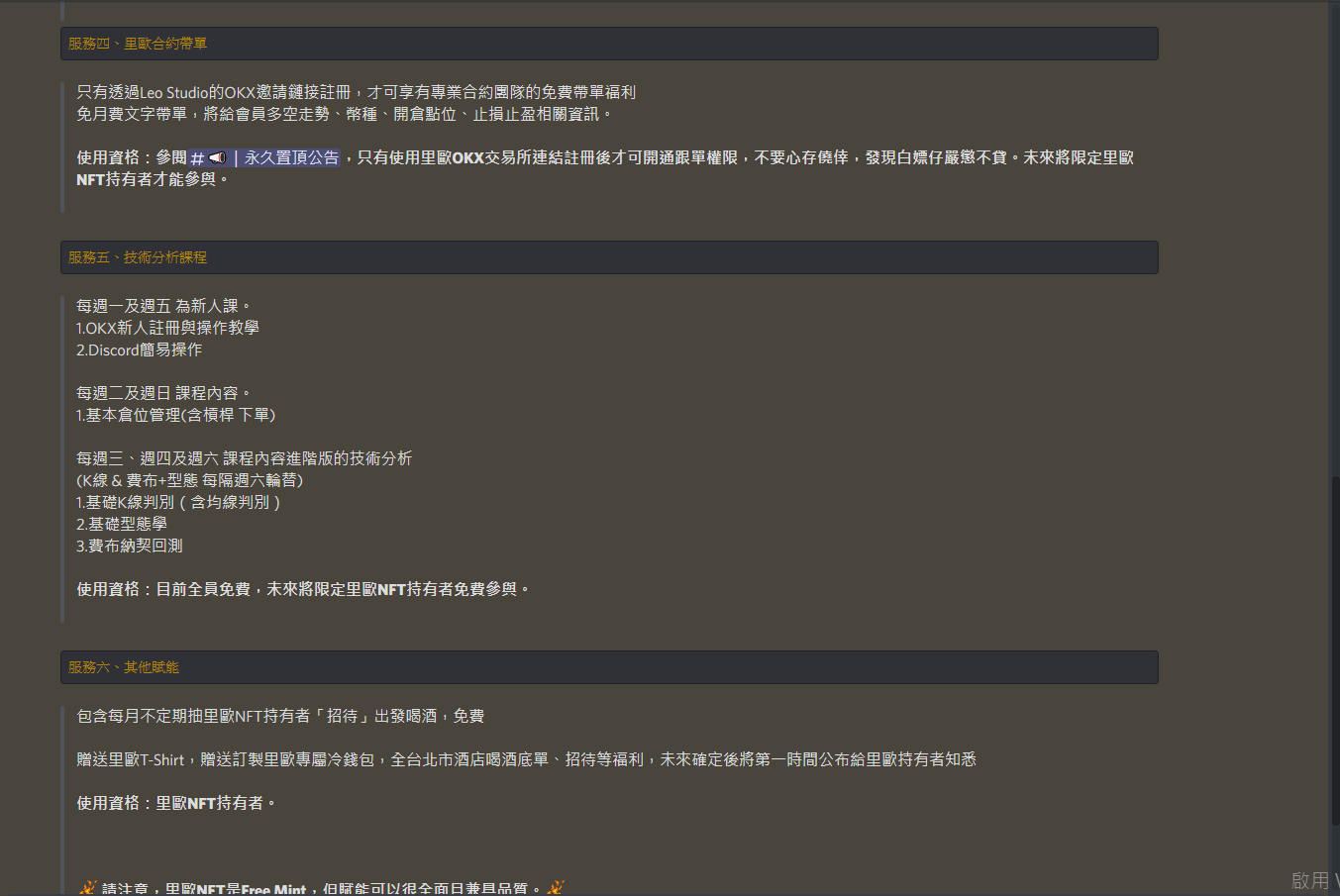 幣圈Leo Studio社區介紹~ - KRYZ (@hspsj104) | Dcard