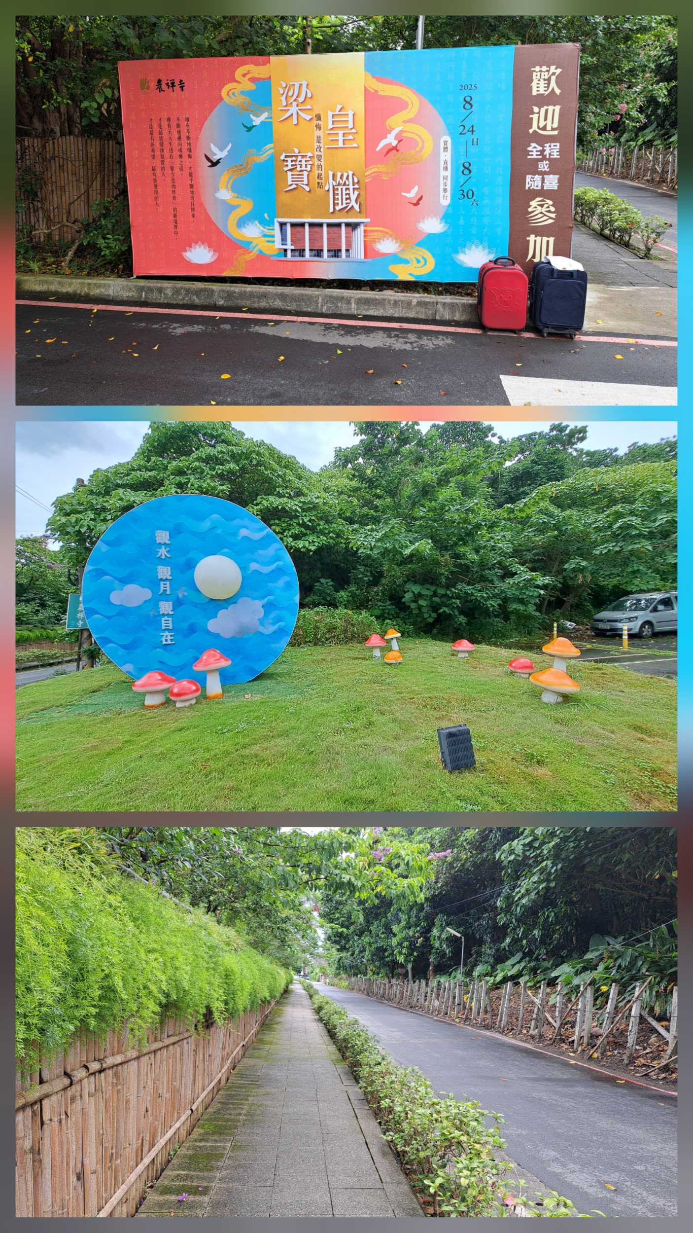 台北奇岩探索｜必吃的細緻料多冰涼甜點🍨＆靜、心、聞的農禪寺🌸 - 美食板| Dcard