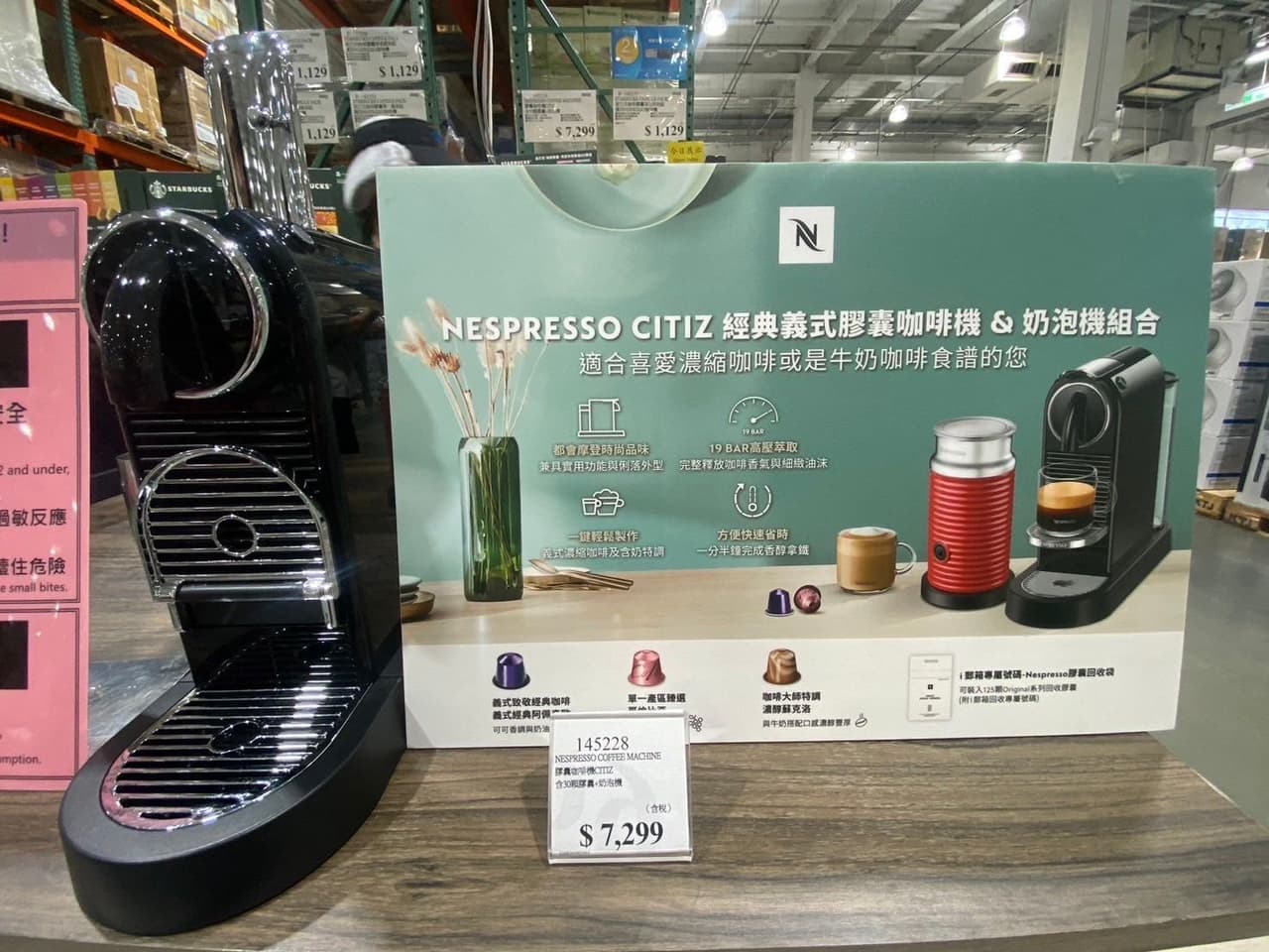 情報好市多Nespresso膠囊咖啡機、奶泡機組合優惠中！ - 省錢板| Dcard