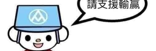 wei