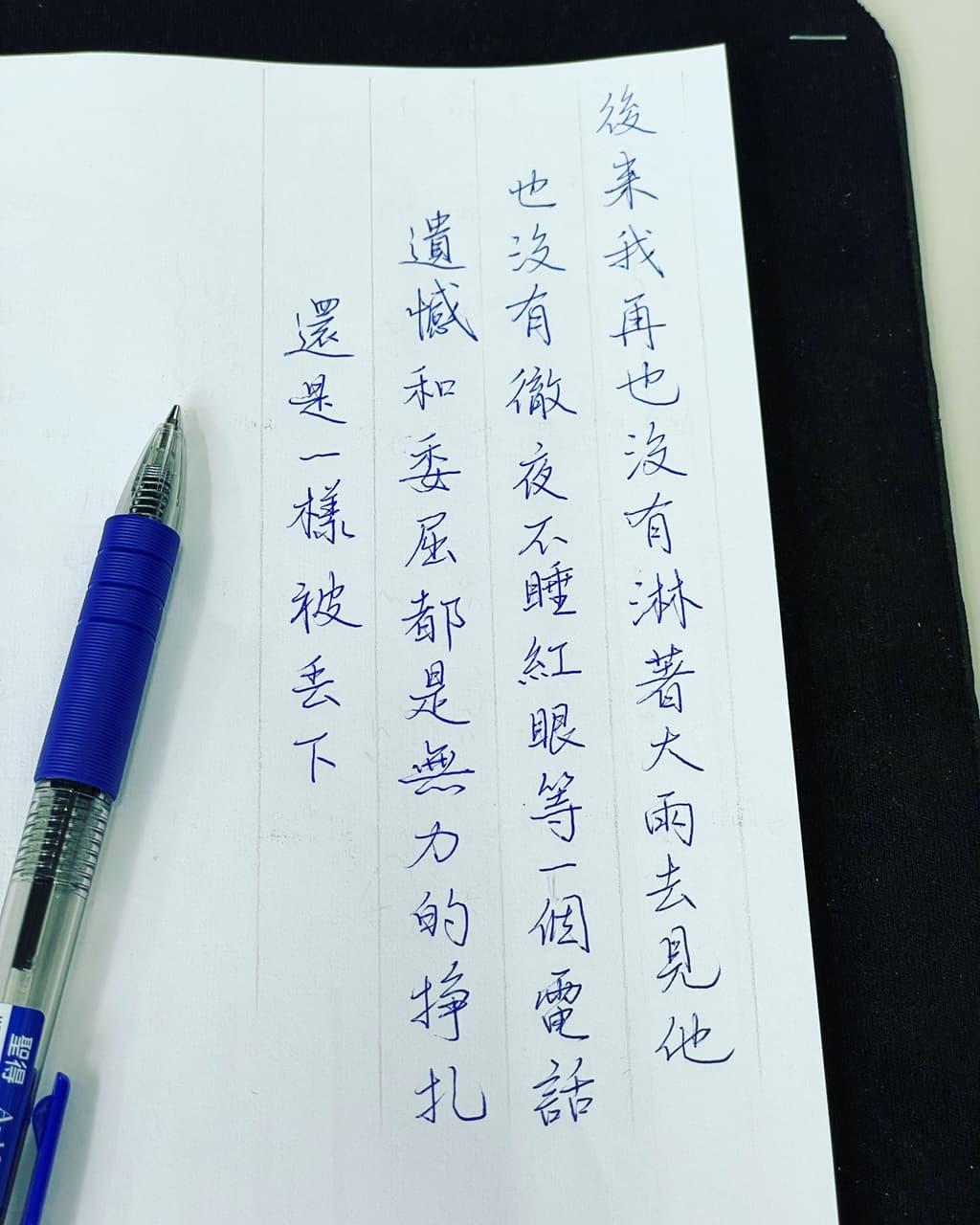 練字 最近發現好聽的歌 手寫板 Dcard 