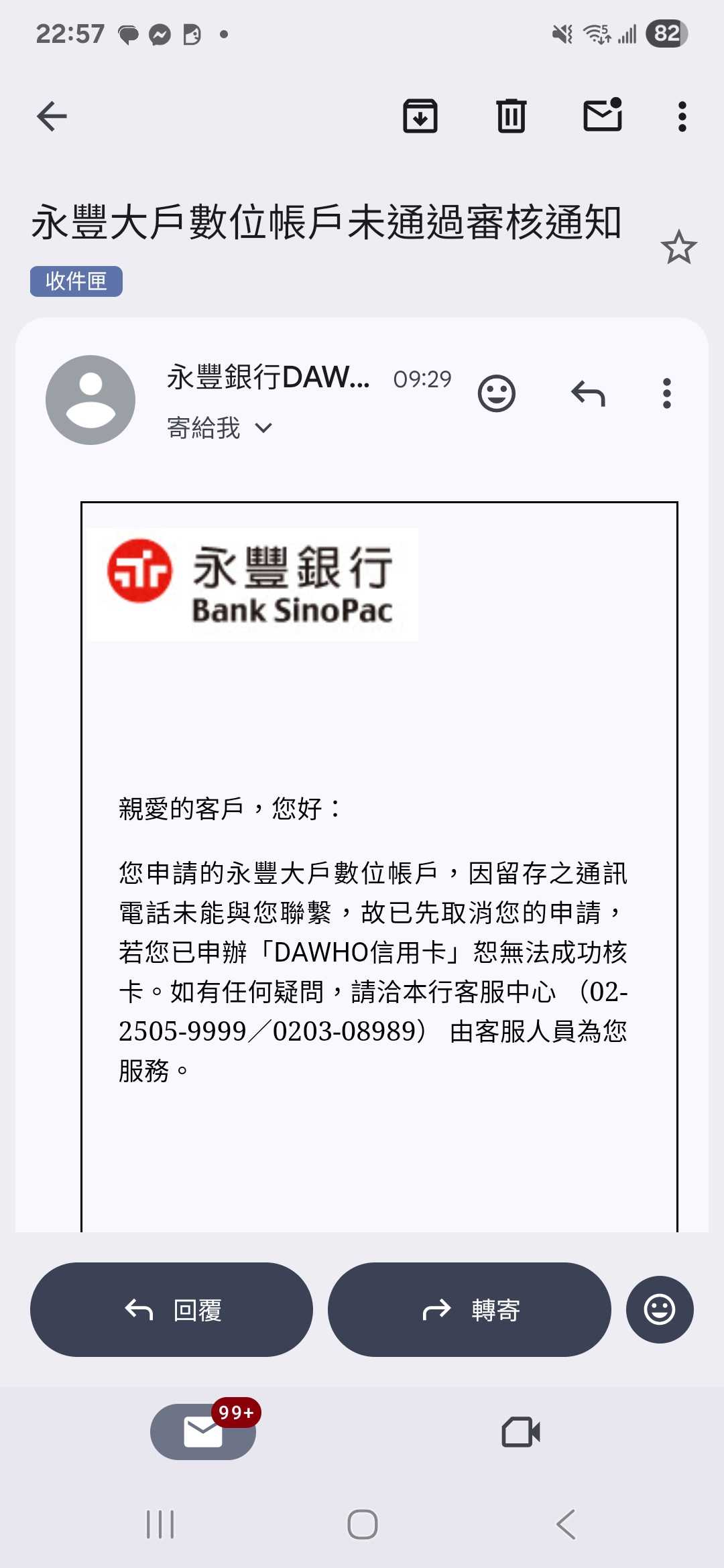 心得#心得各位記得辦卡開戶要接電話- 信用卡板| Dcard