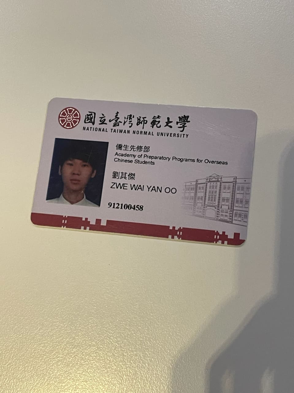 你的學生證掉在林口麥當勞 師範大學板 Dcard