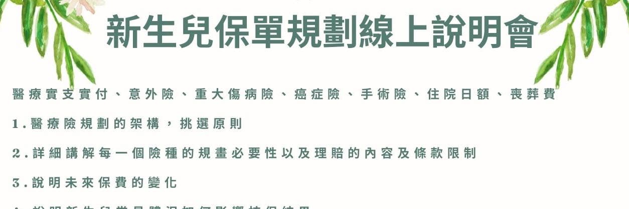 保險倫