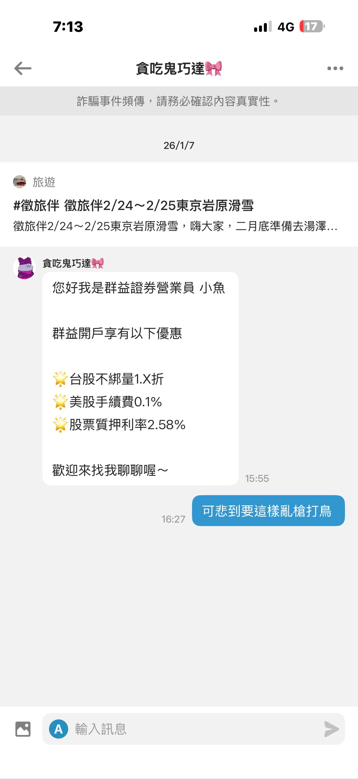群益的業務到底是怎樣- 心情板| Dcard