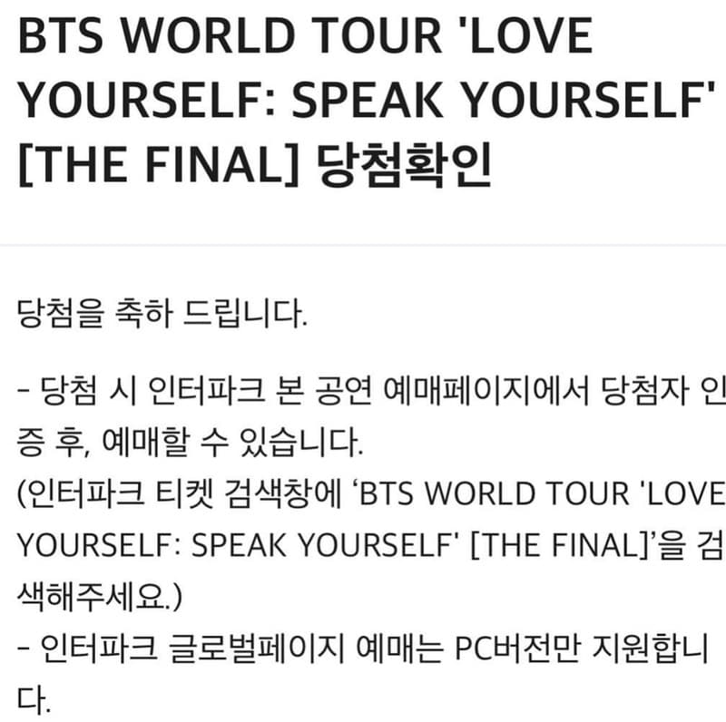 後記BTS SPEAK YOURSELF [THE FINAL] in Seoul - BTS板 | Dcard