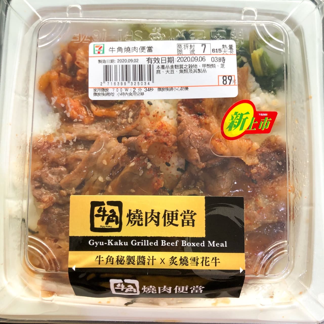 #超商分享 把燒烤店跟咖哩店裝進便當裡面(⁍̥̥̥᷄д⁍̥̥̥᷅ ू ) - 美食板 | Dcard