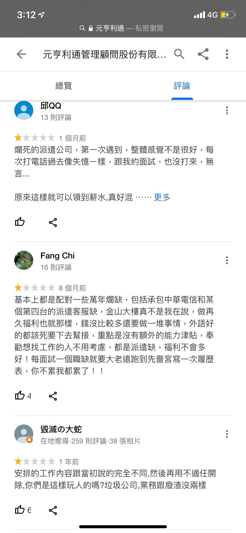 元亨利通-寶匯客服科技- 工作板| Dcard