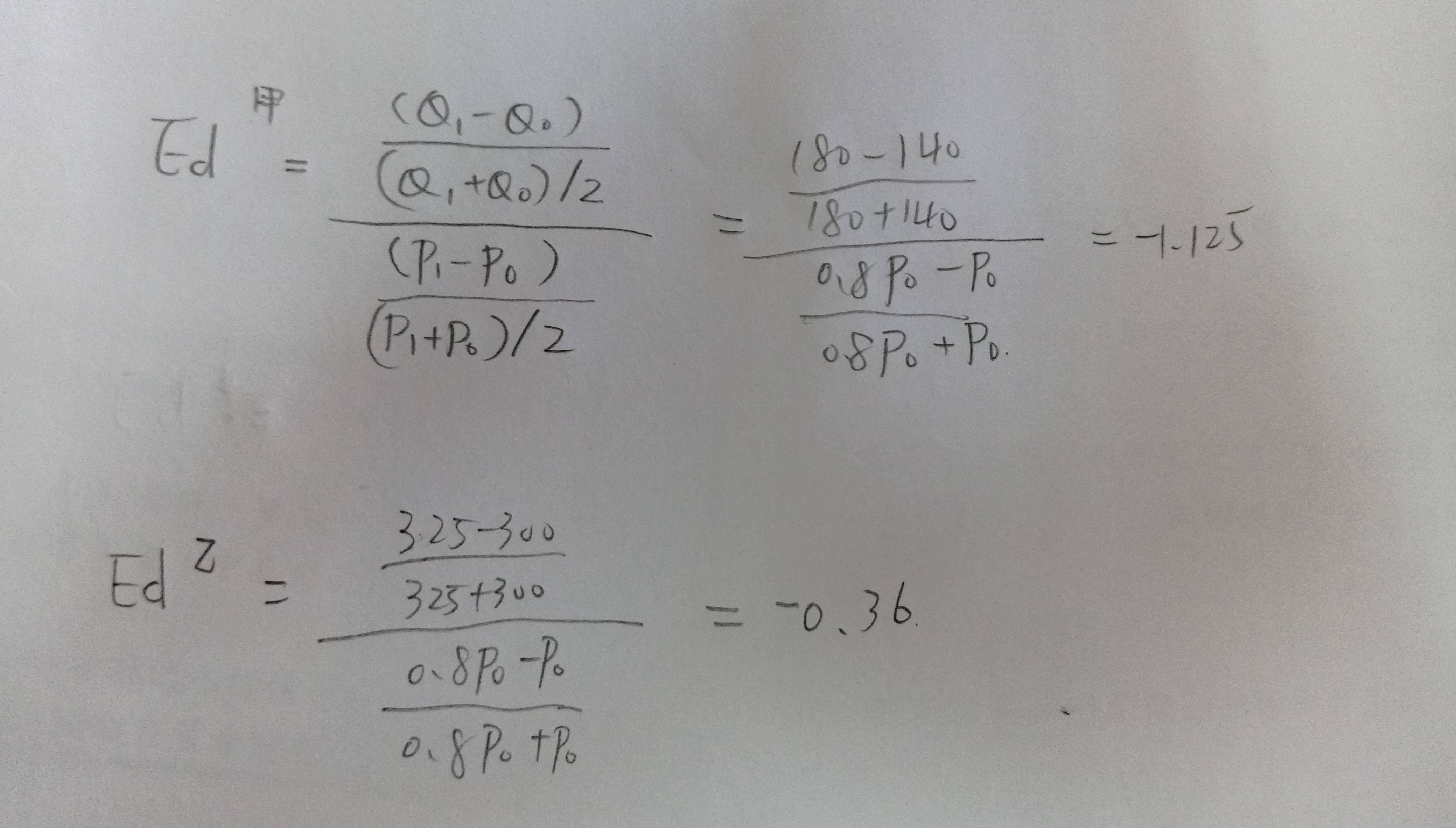 經濟學中點法問題- 考試板| Dcard