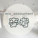 mic_accountant