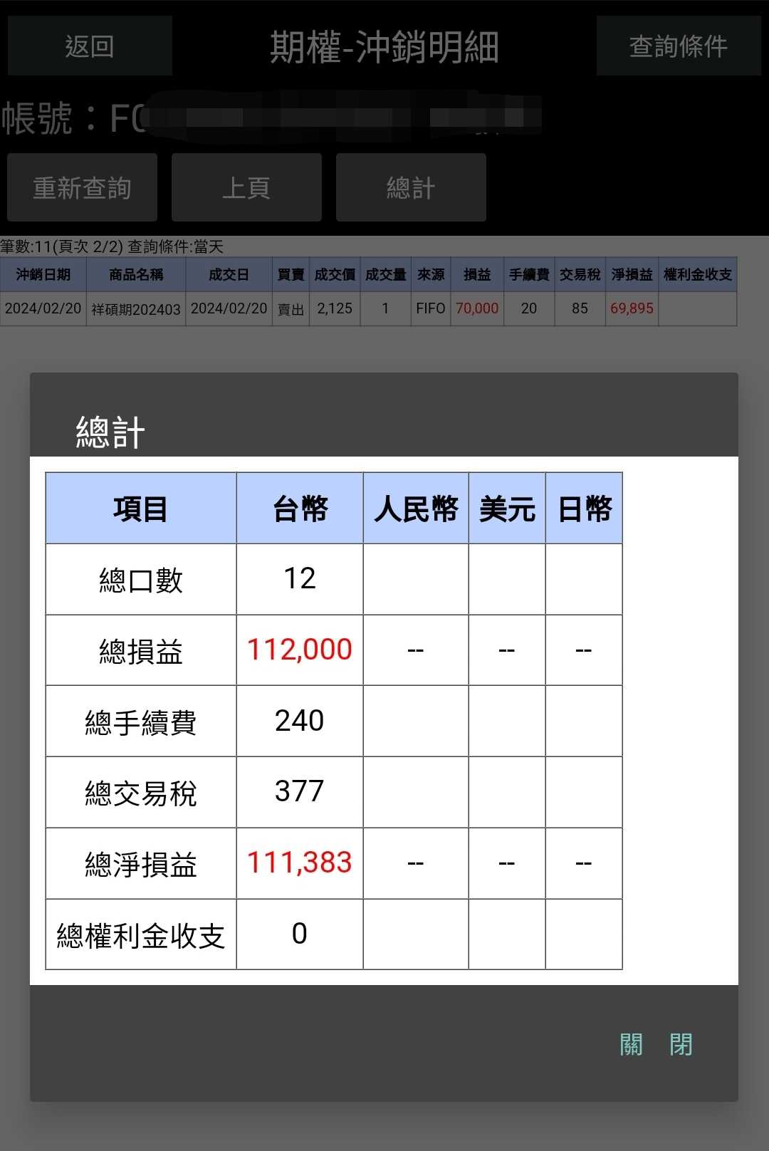 分享財神爺一早眷顧我🥰 - 股票板| Dcard