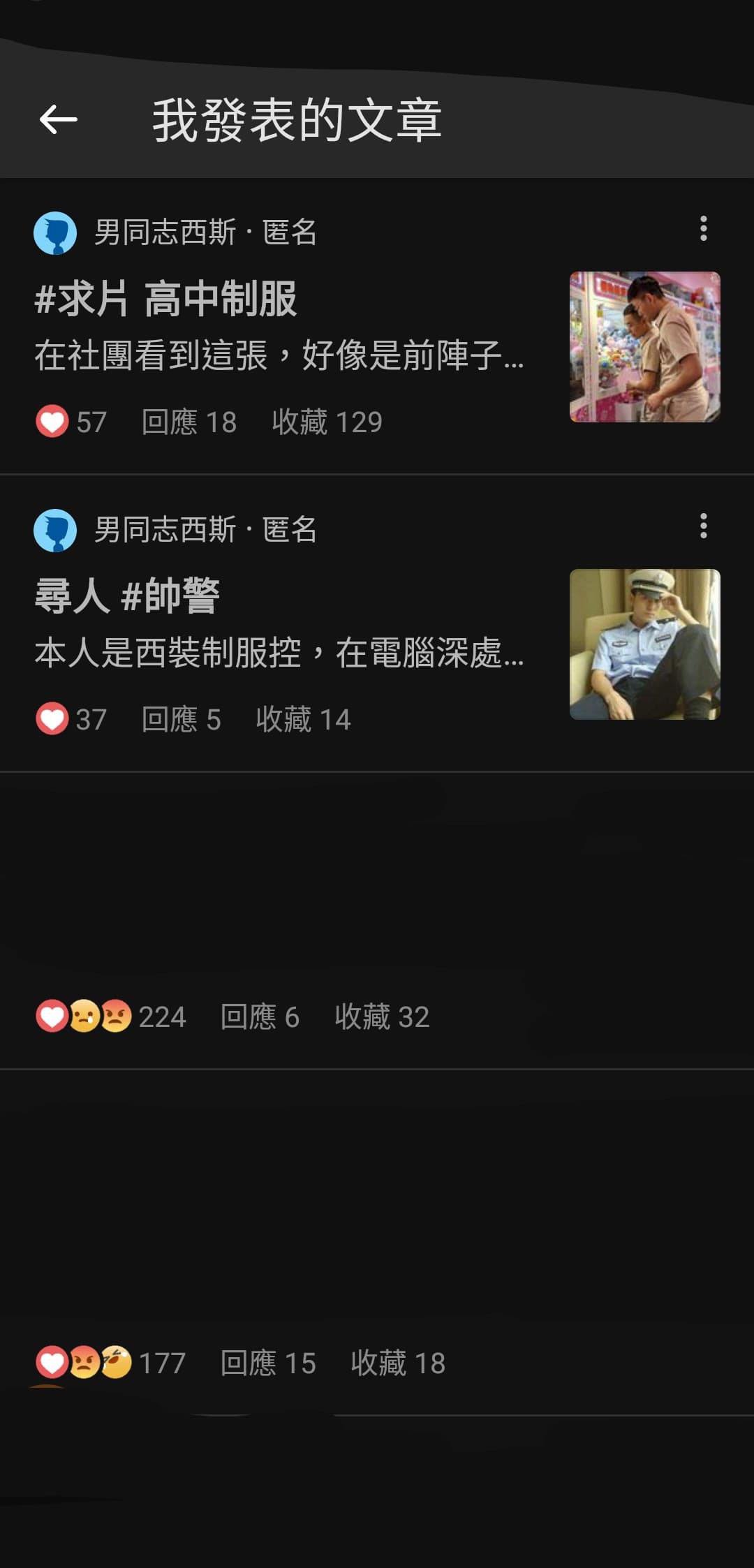 男たちの熱い視線