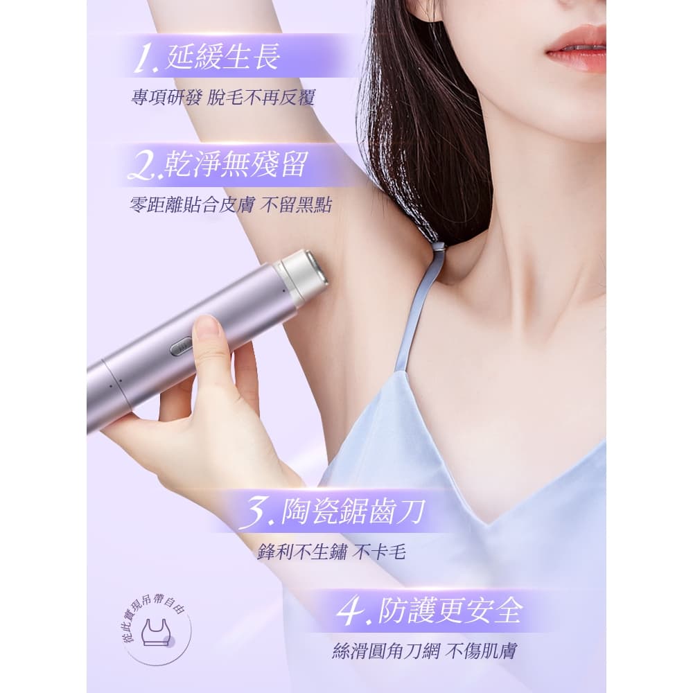 2026電動除毛刀推薦】私密處不抓狂不反黑！7款Dcard/PTT熱議評比！小資族、國際牌/奧本- 彤彤(@hihi123travel) | Dcard