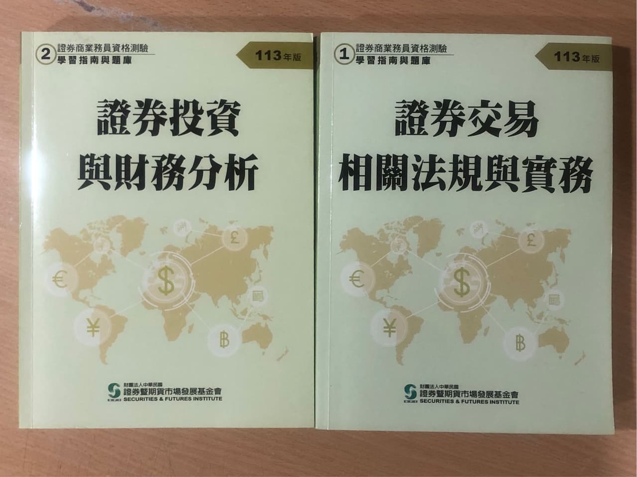 證券商業務員的最新討論 | Dcard