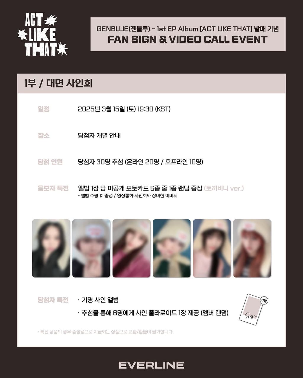 GENBLUE 1集 ACT LIKE THAT 封入トレカ　コンプリート GENBLUE 1集 ACT LIKE THAT 封入トレカ コンプリート GENBLUE 1