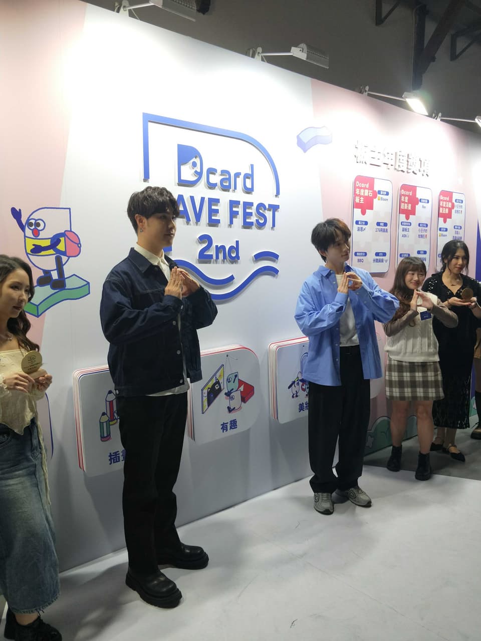 #D浪來潮 Dcard年會初體驗 - 今日天氣晴 (@shan0804) | Dcard
