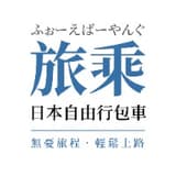 旅乘-日本自由行包車