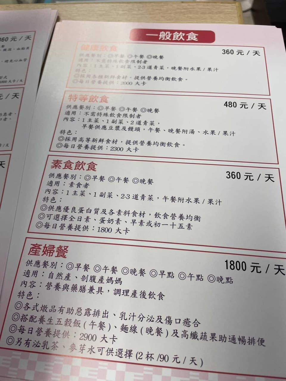 分享生產費用大公開！ - 親子板| Dcard