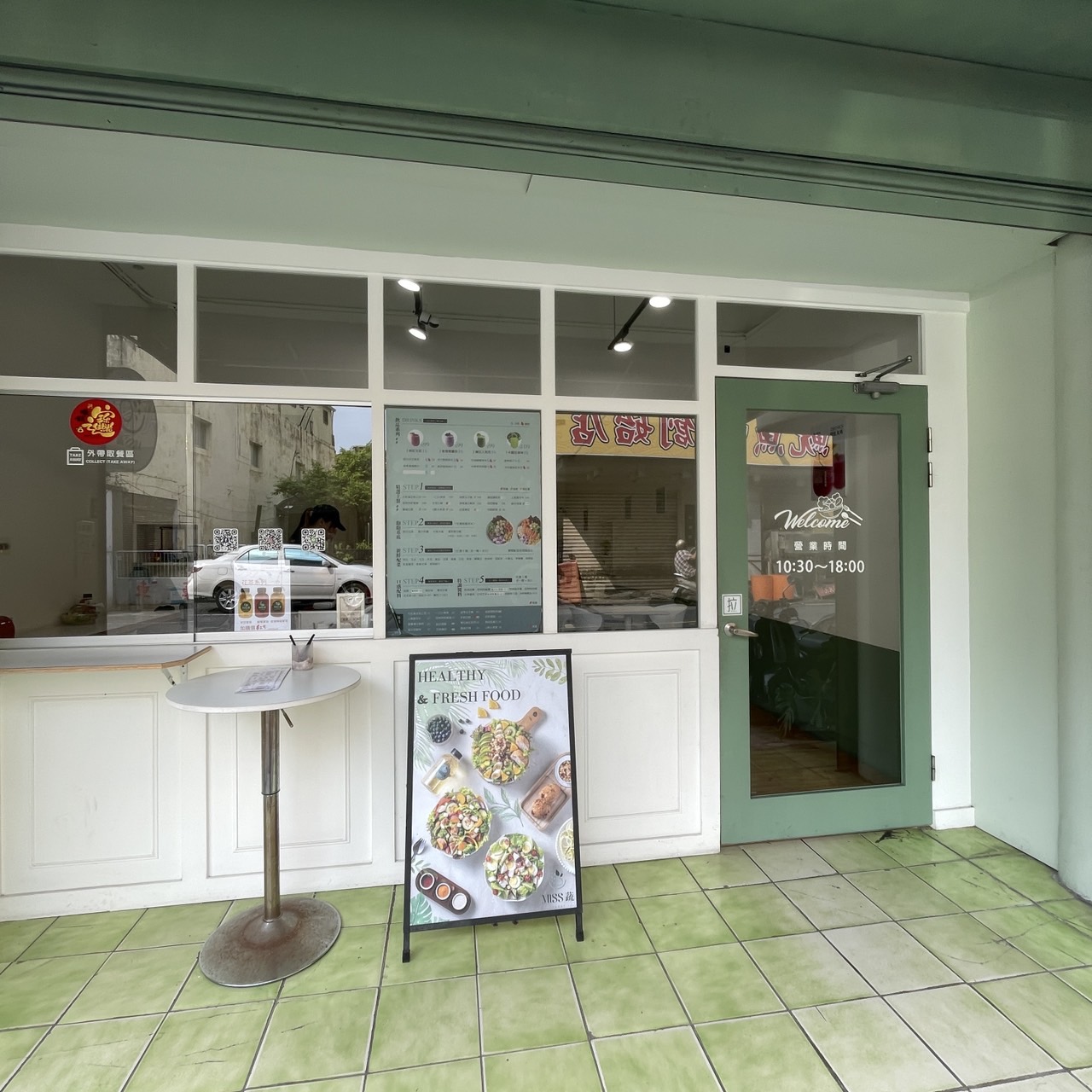 斗六清爽系午餐新選擇～MISS蔬 - 輕盈蔬食吧