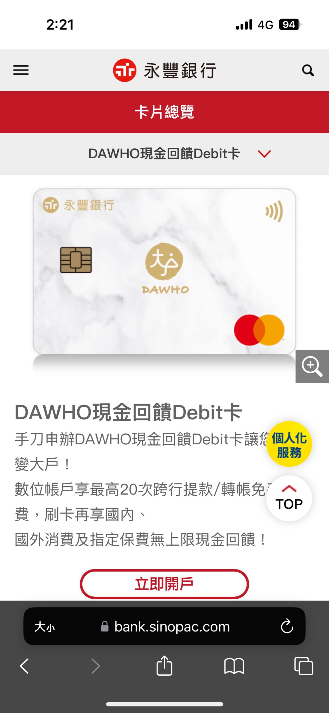 請問大戶debit卡- 金融板| Dcard