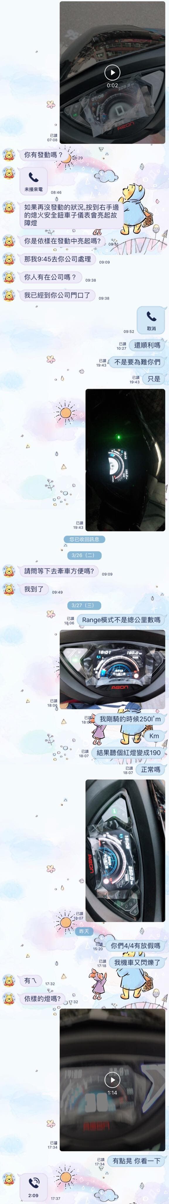 牽了一台很後悔的機車- 心情板| Dcard