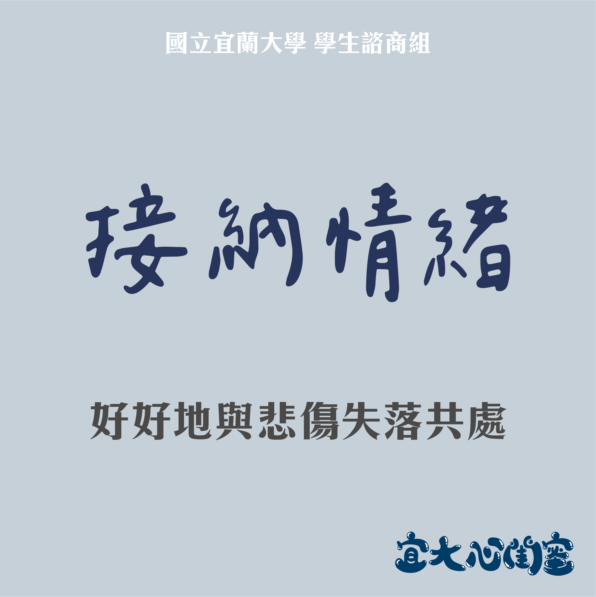 宜大心閨蜜