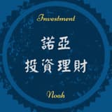 👤股市諾亞
