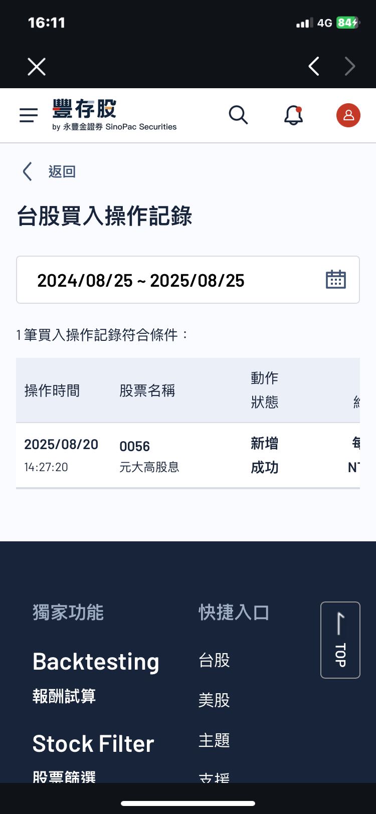 請益#請益永豐豐存股真的好用嗎⋯ - 股票板| Dcard