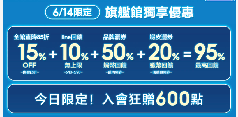 適樂膚 最高95%回饋 / 理膚寶水 X適樂膚 $101-100 - 個人看板板 | Dcard