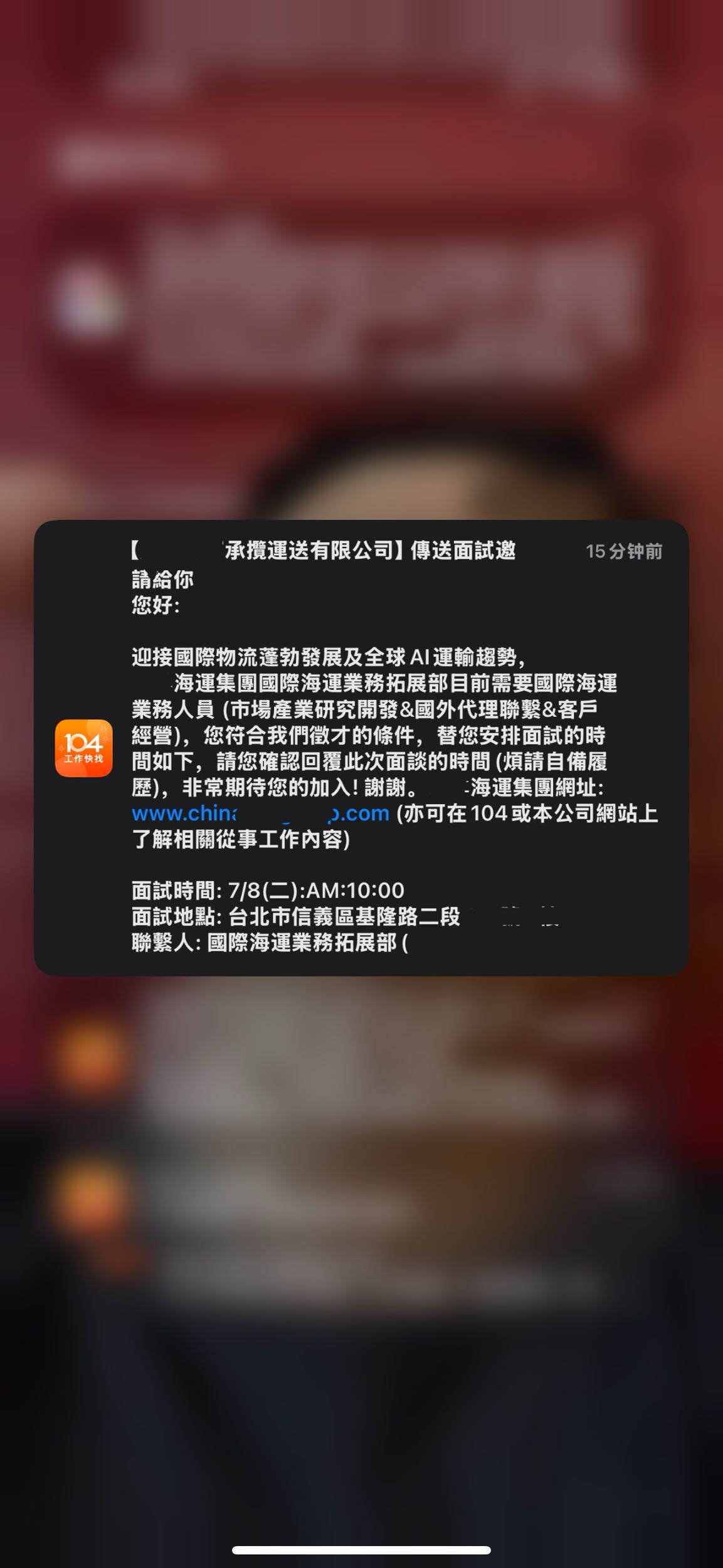 請益如何拒絕面試邀約- 工作板| Dcard