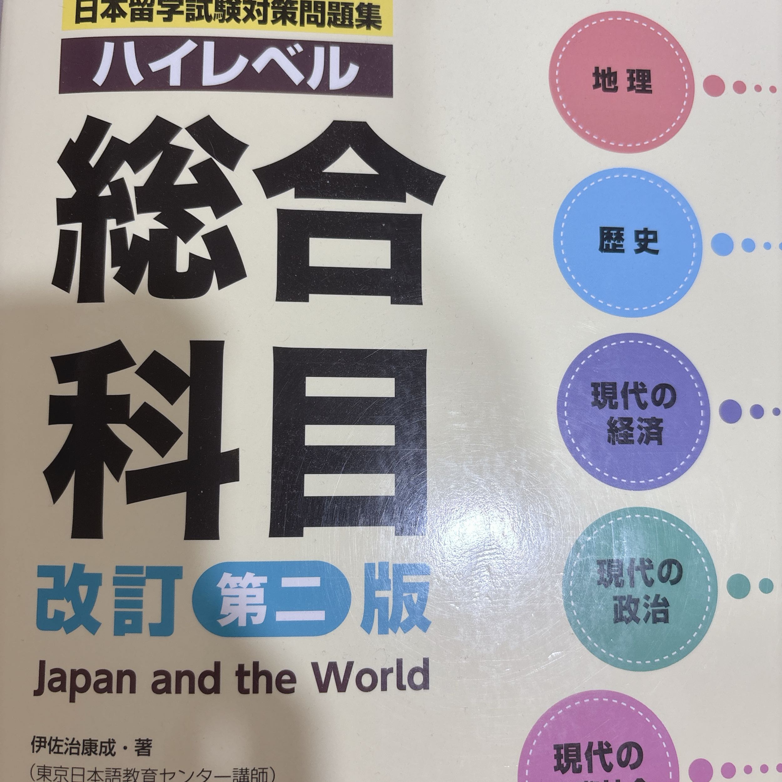 留學日台交流協會(2025)學部長期獎學金生- 留學板| Dcard