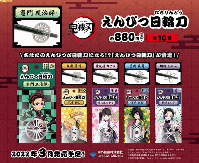 えだまめ出品 日輪刀以外全て Amazon.co.jp: 鬼滅の刃 日輪刀 我妻善逸 刀 あがつま ぜんいつ