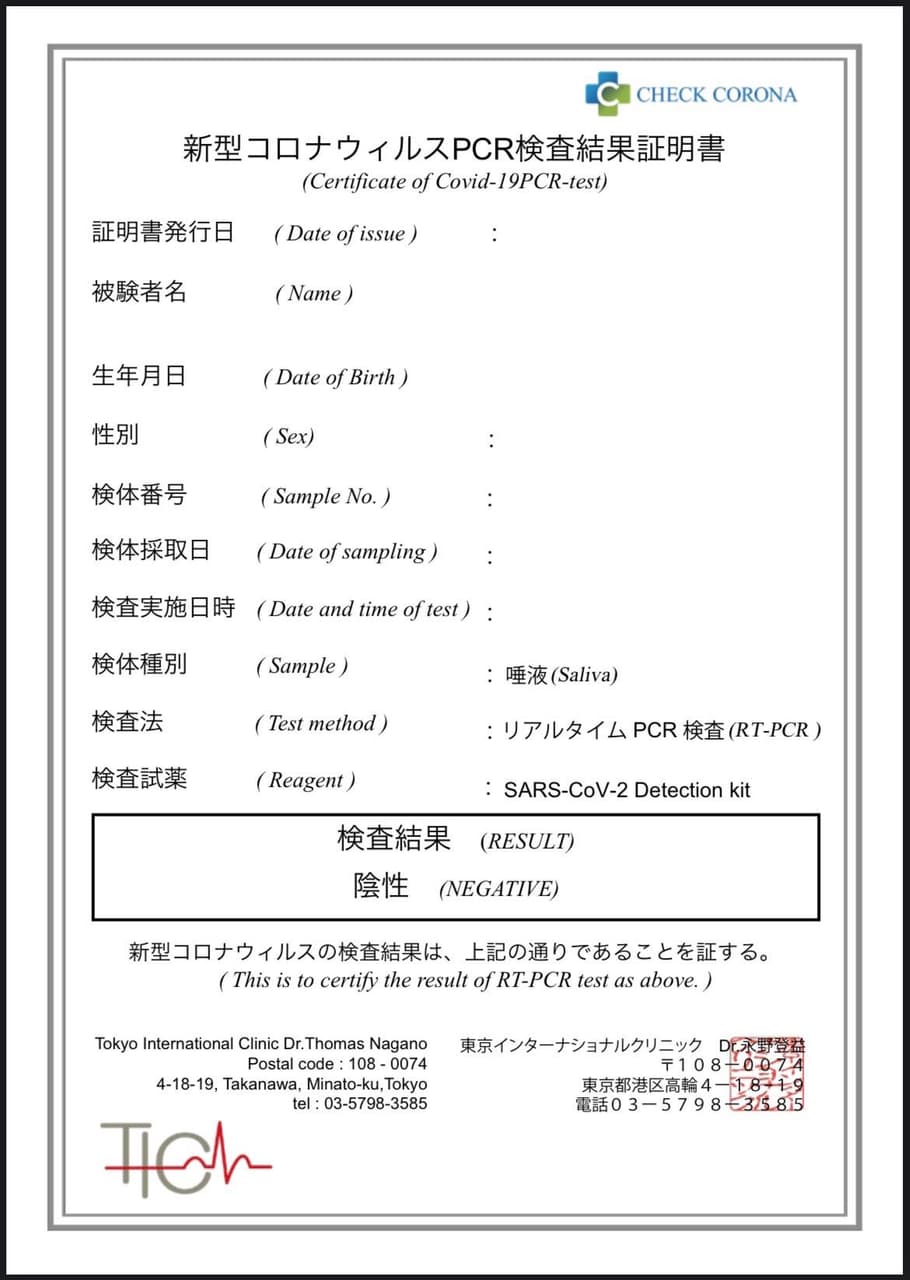 返台前在日PCR檢測(圖多) - 日本生活板 | Dcard