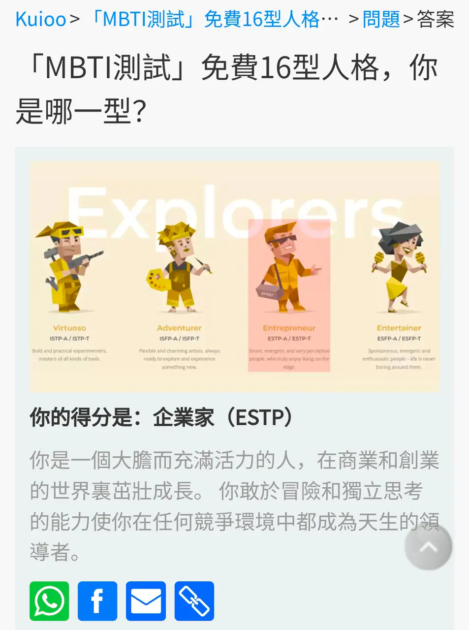 MBTI - MBTI板 | Dcard
